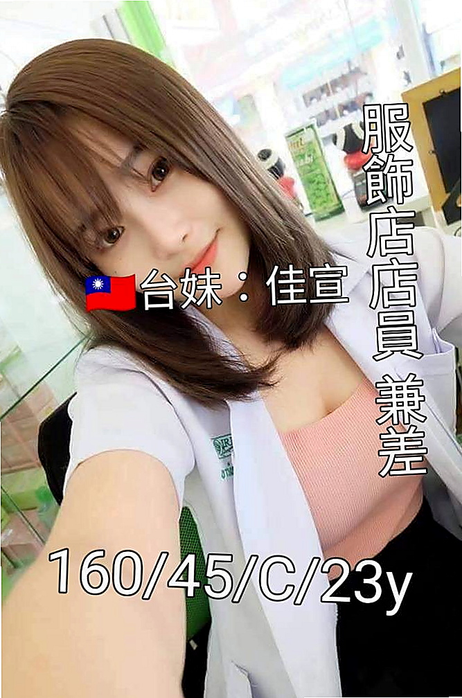 潭子小姐外送推薦柔藍，火辣長腿正妹類型，胸圍E罩杯，身高170cm，體重45kg，年齡18歲，用後入的方式讓她 妖艷艷麗高級援交茶